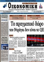 /Οικονομική