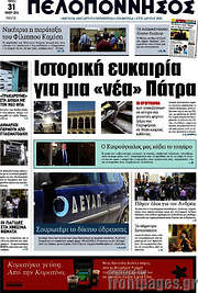 /Πελοπόννησος