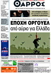 /Θάρρος