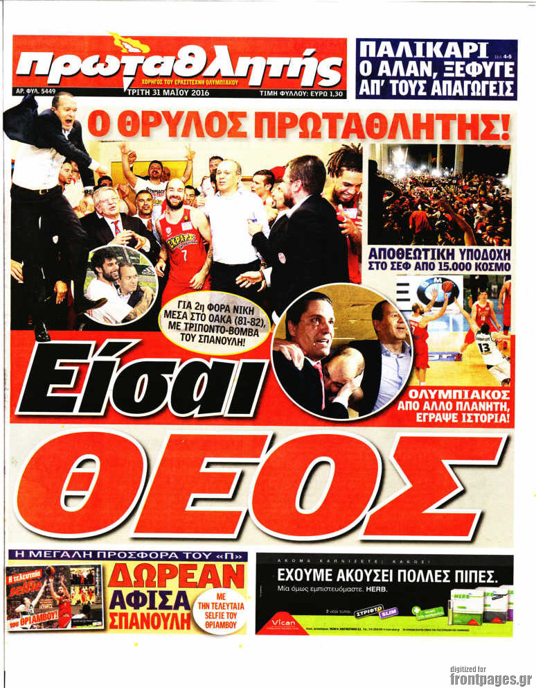 Πρωταθλητής