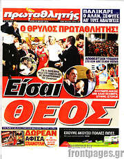 /Πρωταθλητής