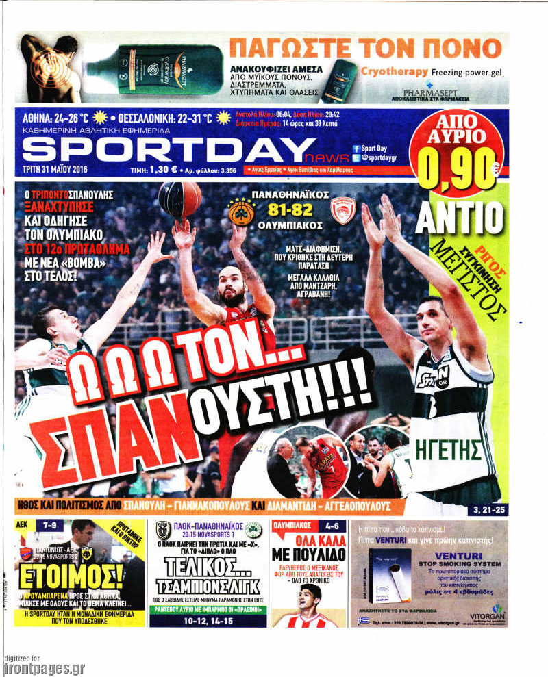 Sport Day