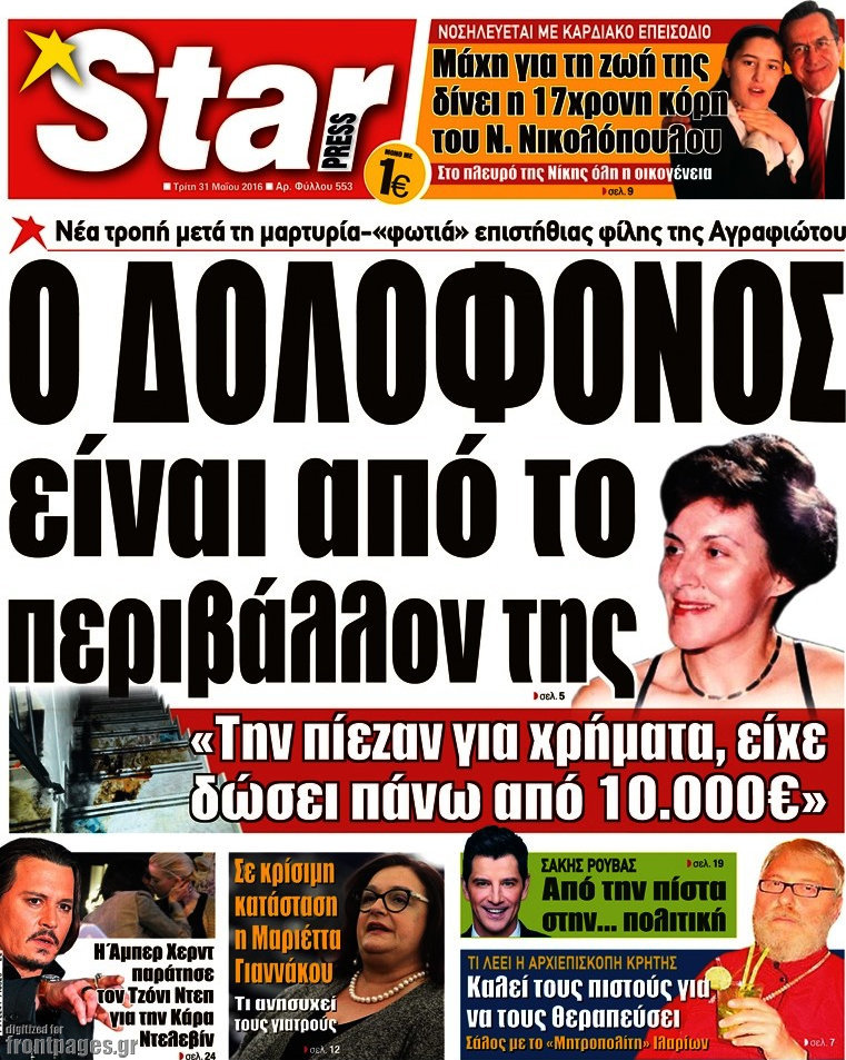 Star press