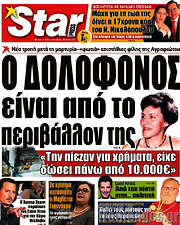 /Star press