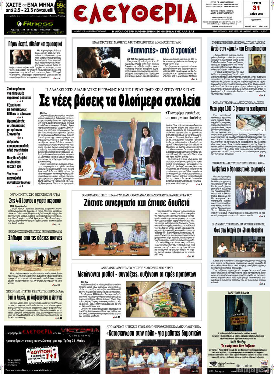 Ελευθερία