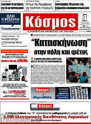 /Κόσμος