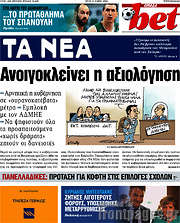 /Τα Νέα