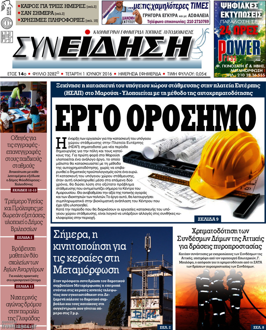 Συνείδηση