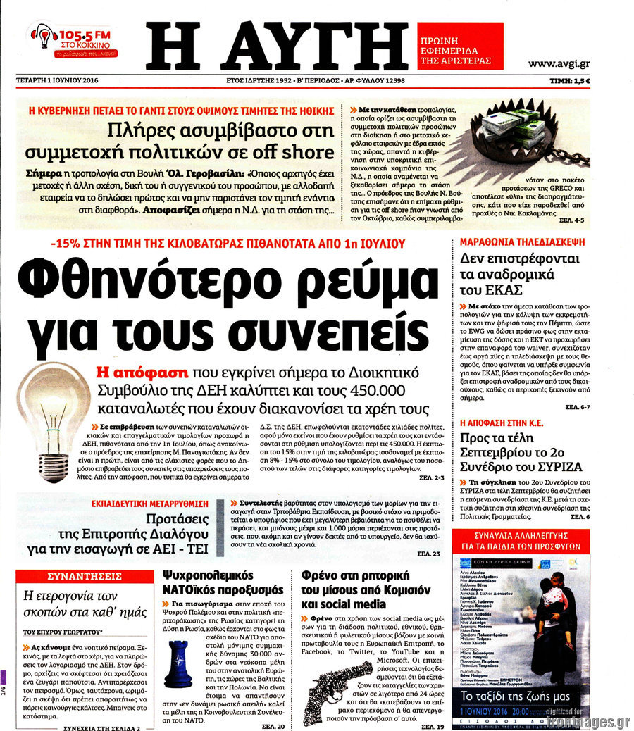 Αυγή