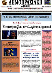 /Δημοπρασιακή Αθηνών