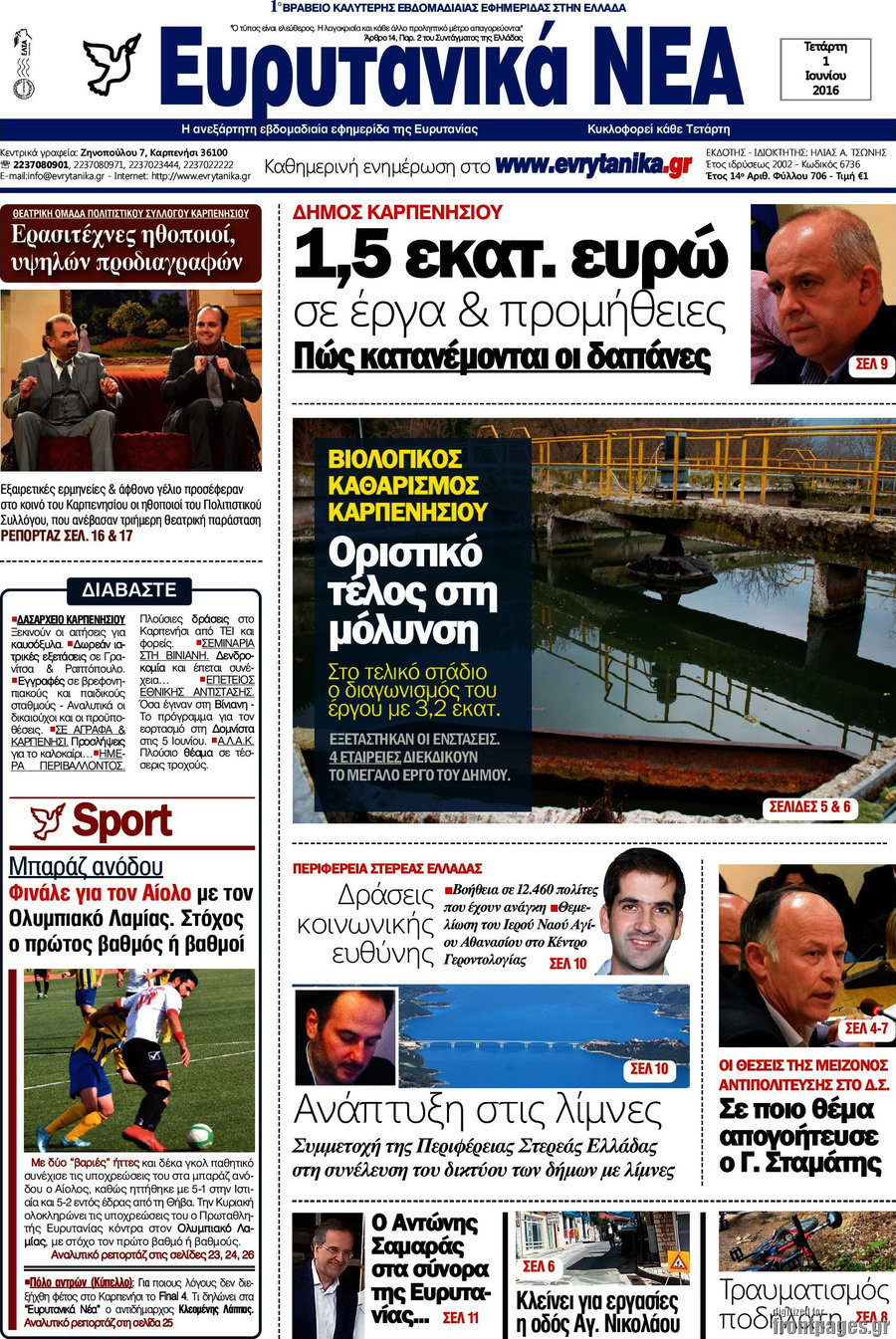 Ευρυτανικά Νέα