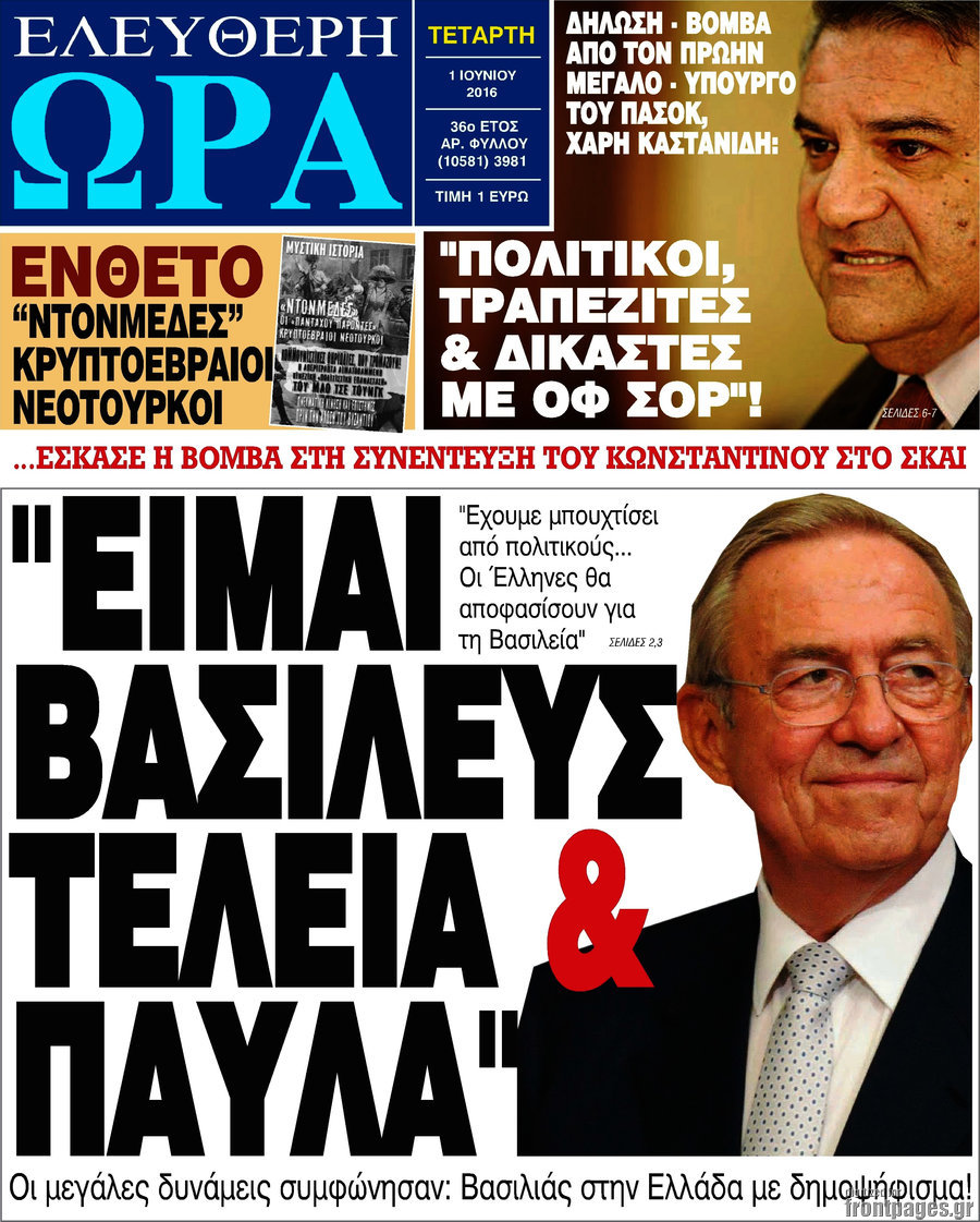 Ελεύθερη ώρα