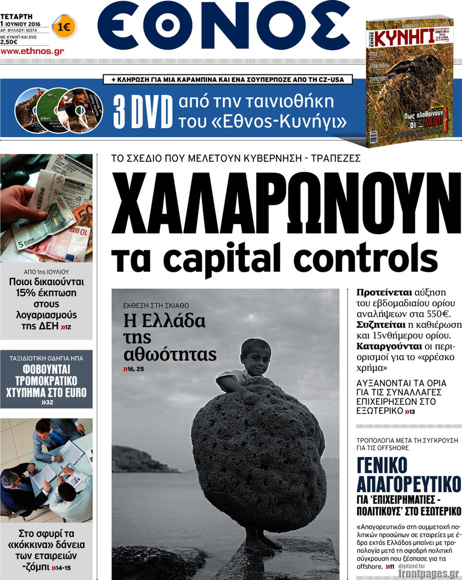 Έθνος
