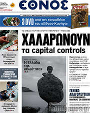 /Έθνος