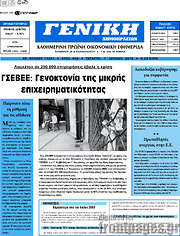 /Γενική Δημοπρασιών