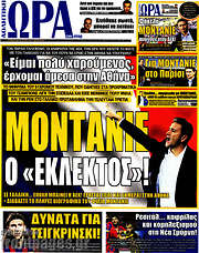 /Η Ώρα των Σπορ