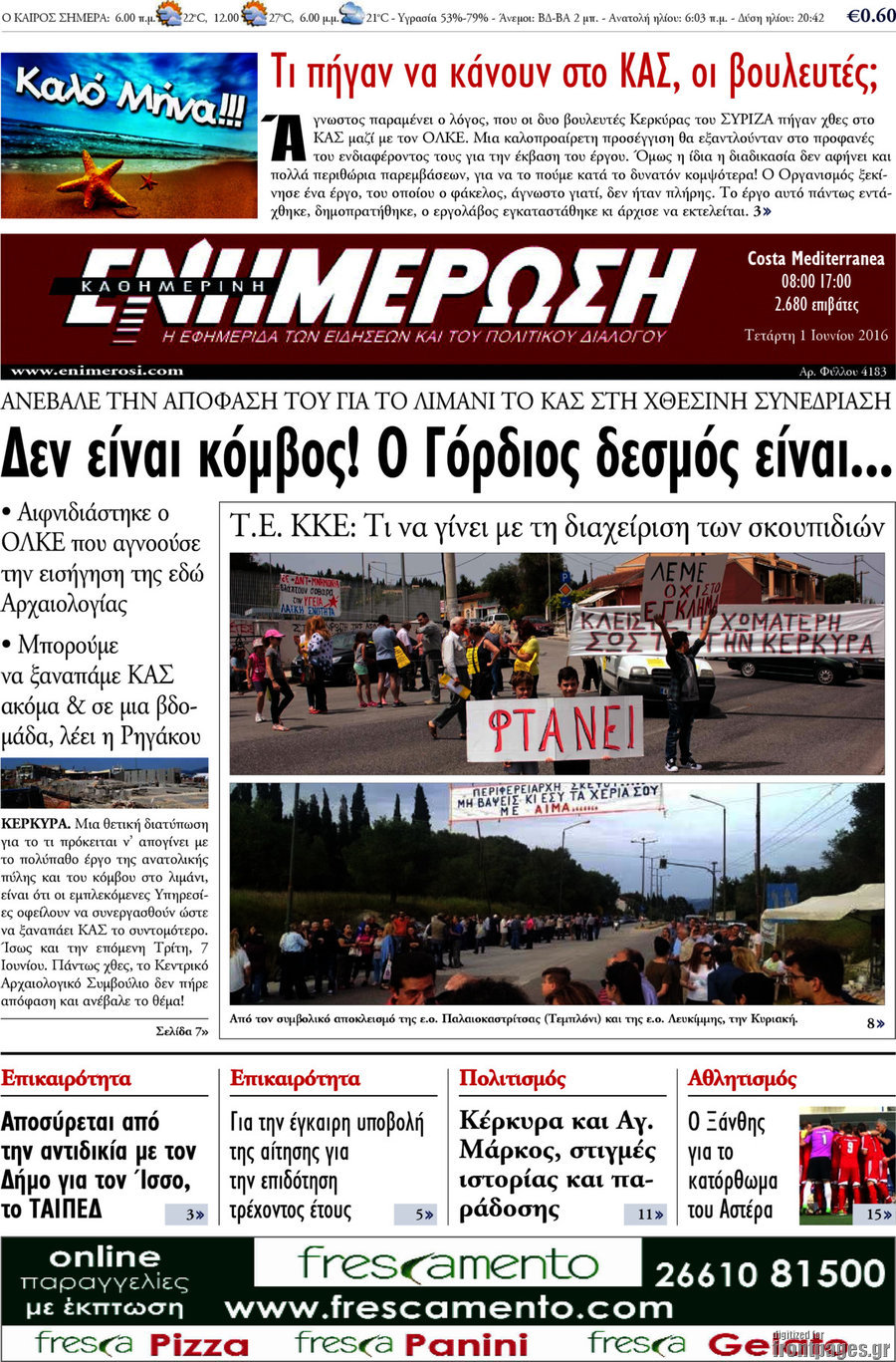 Ενημέρωση