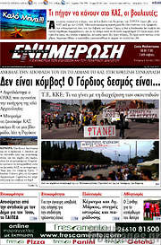 /Ενημέρωση
