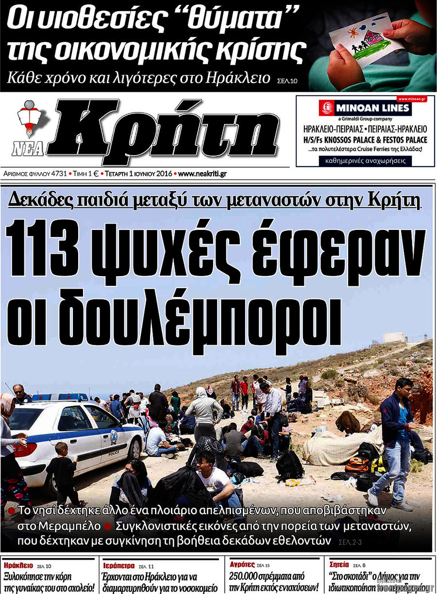 Νέα Κρήτη