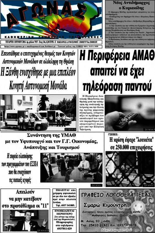 Αγώνας