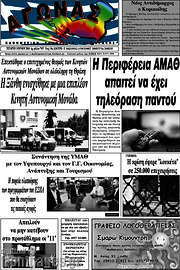 /Αγώνας