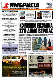 /Ημερησία