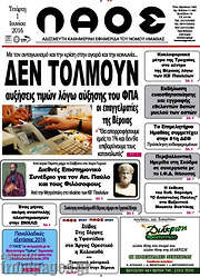 /Λαός