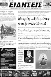 /Πρωινή του Κιλκίς