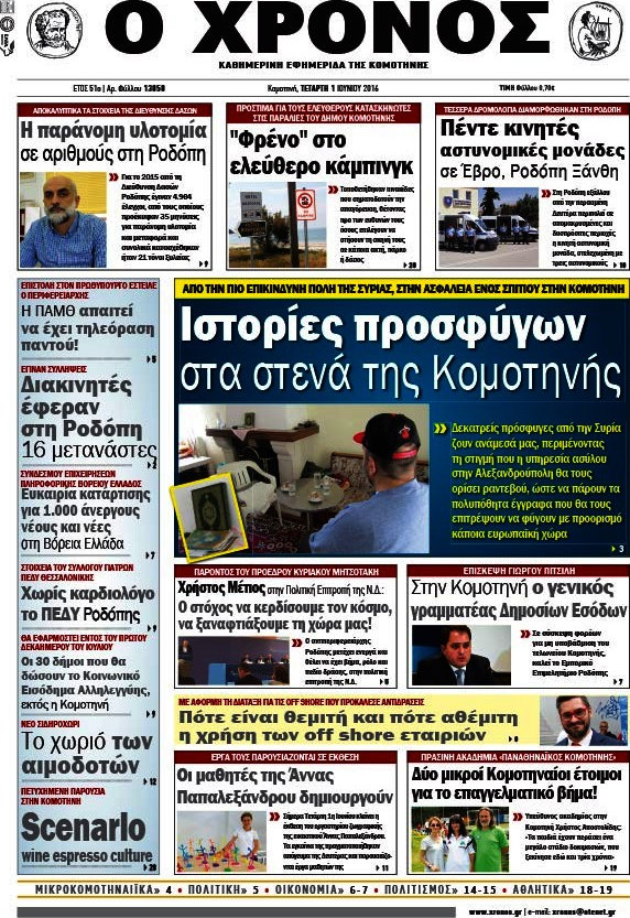 Χρόνος
