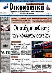 /Οικονομική