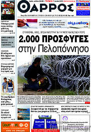 /Θάρρος