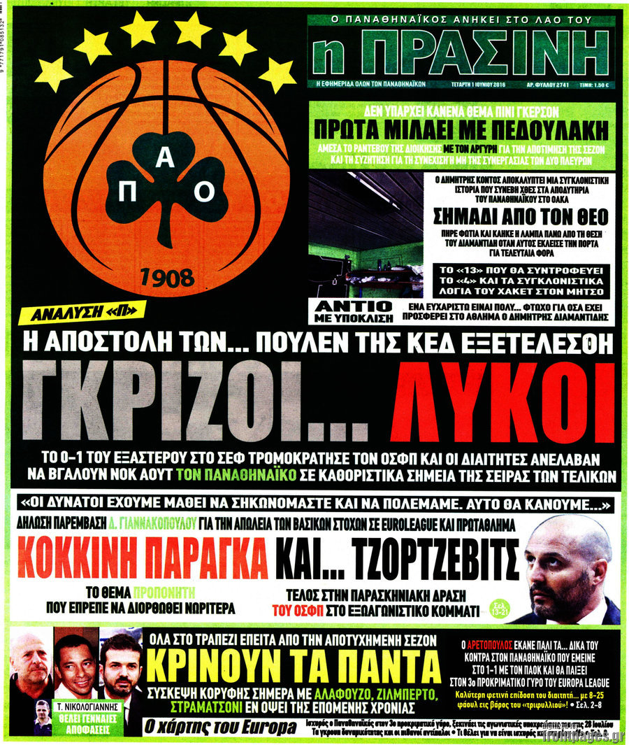 Η Πράσινη