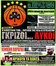 /Η Πράσινη