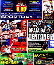 /Sport Day