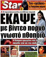 /Star press