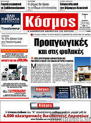 /Κόσμος