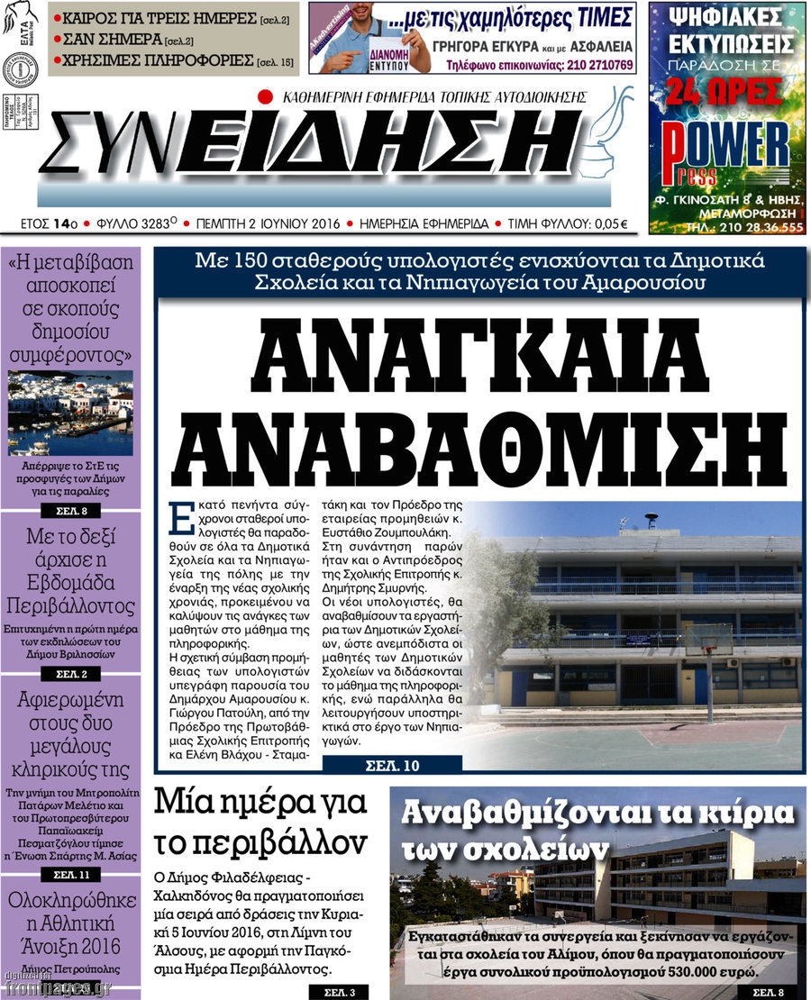 Συνείδηση