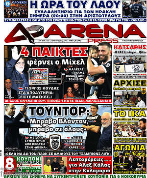 Πρωτοσέλιδο εφημερίδας Fair Play - protoselida
