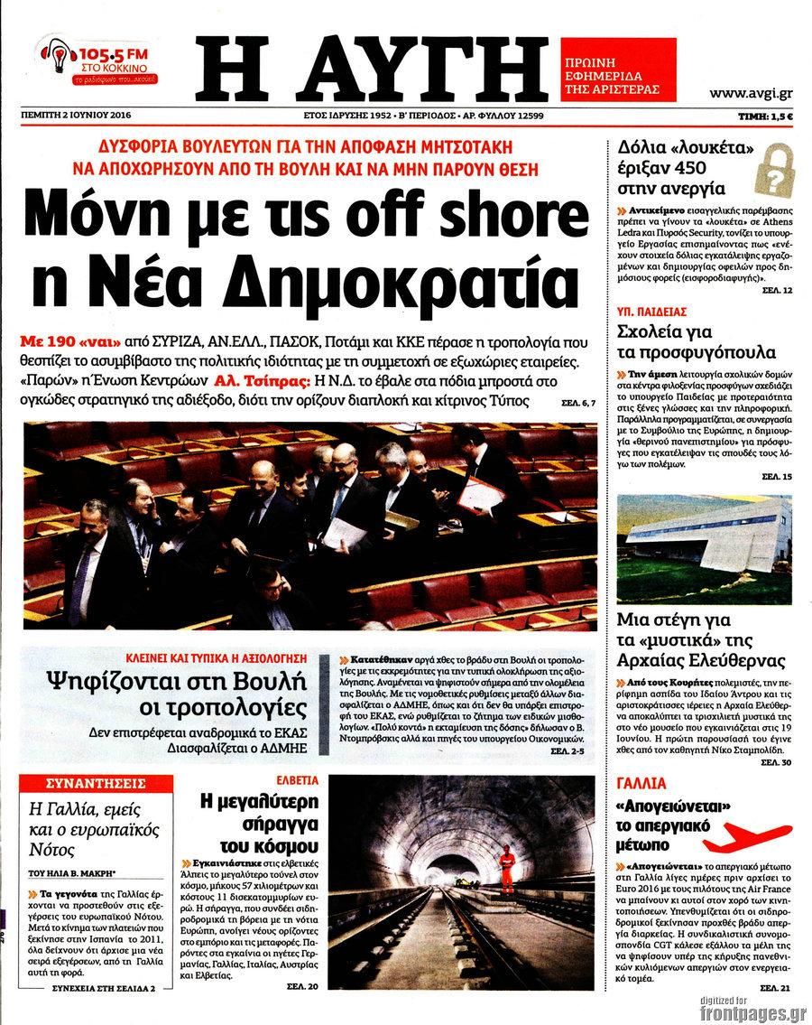 Αυγή
