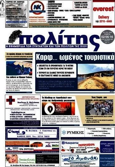 Ο Πολίτης