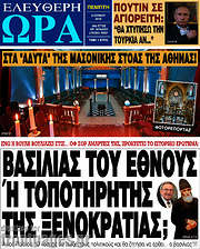 /Ελεύθερη ώρα