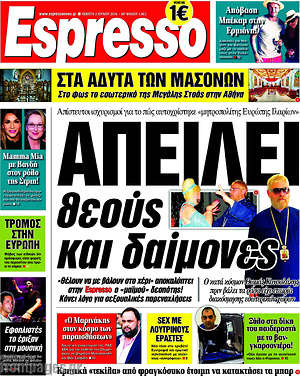 Espresso: Απειλεί θεούς και δαίμονες