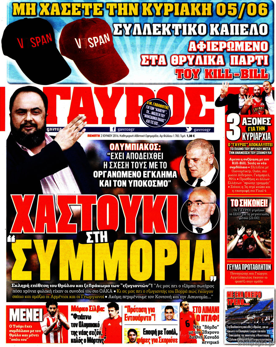 Γαύρος