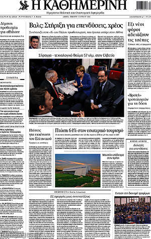 Η Καθημερινή: Βαλς: Στήριξη για επενδύσεις, χρέος
