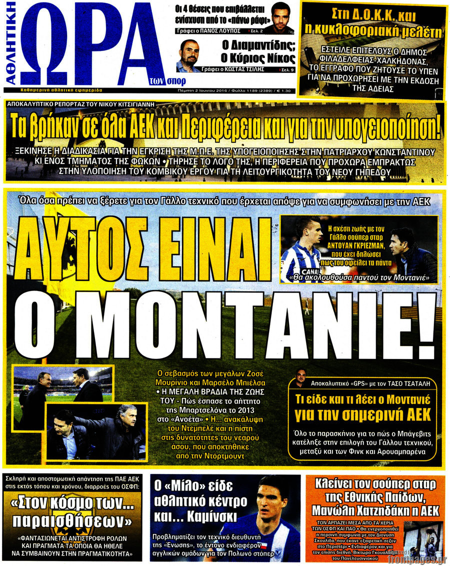 Η Ώρα των Σπορ