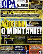 /Η Ώρα των Σπορ