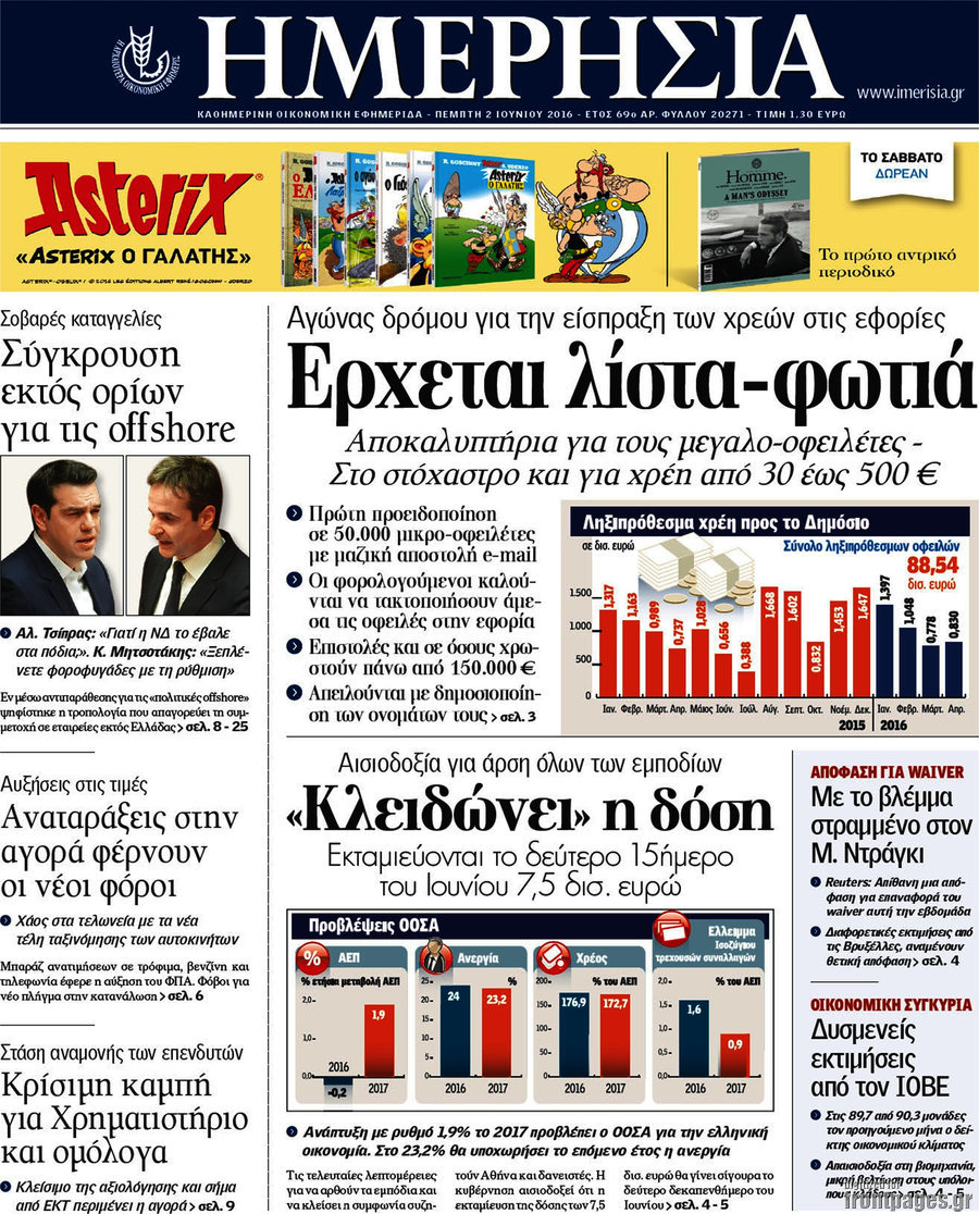 Ημερησία