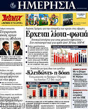 /Ημερησία