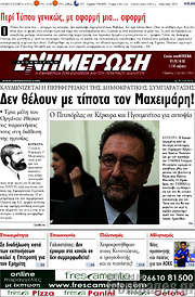 /Ενημέρωση