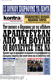 /Kontra News